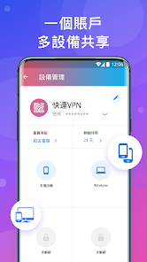 快连加速加速器android下载效果预览图